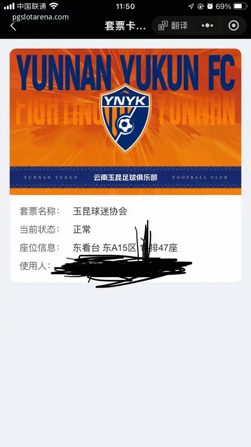 资深用户张工深度复盘：云南玉昆3-3北京国安，三次落后三次扳平的不屈之战
