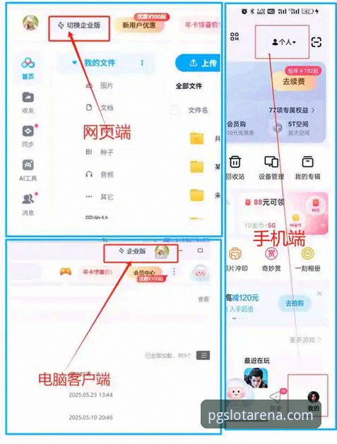 揭秘PG电子怎么下载常见问题：从安装到注册的终极指南，你不知道的真相全在这里